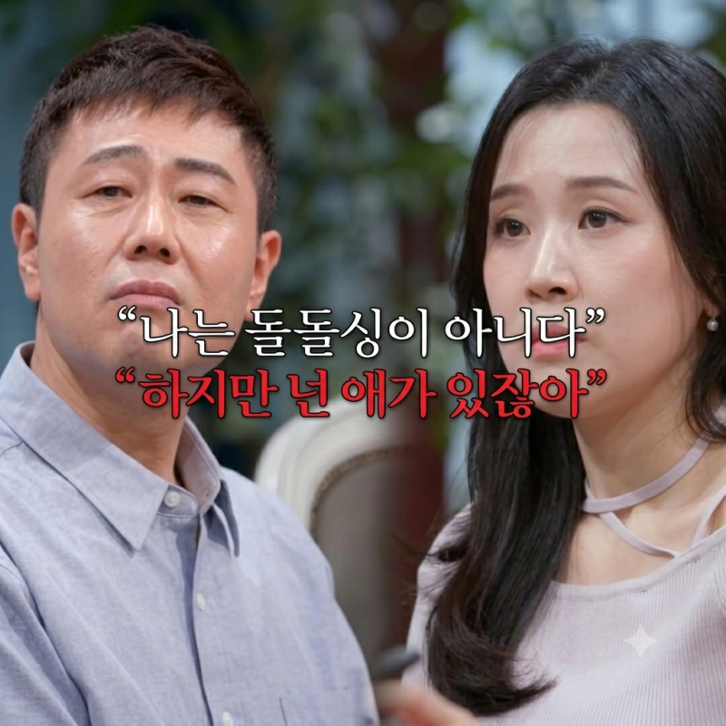 "커플 사진 전부 삭제…" 22기 현숙·16기 광수 결국 결별했나? / 나는솔로 연애전쟁