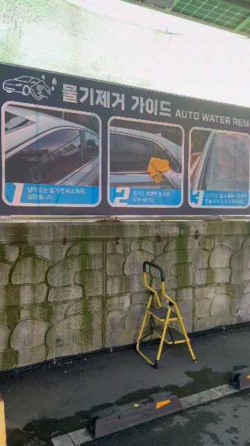 대전 관평동 세차장 더편한세차 대전직영점 24시 노터치 후기
