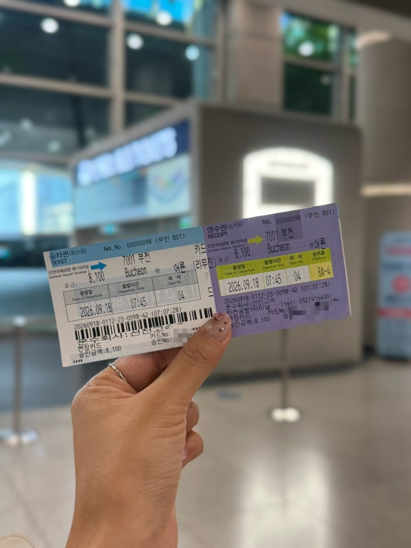 인천공항 1터미널 공항버스 매표소 타는곳 | 부천 소풍터미널 7001번 발권 탑승 타는법