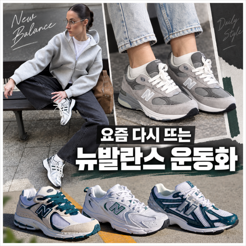 뉴발란스 운동화 숫자만 다른 줄 알았죠? 발이 편한 모델은 따로있음
