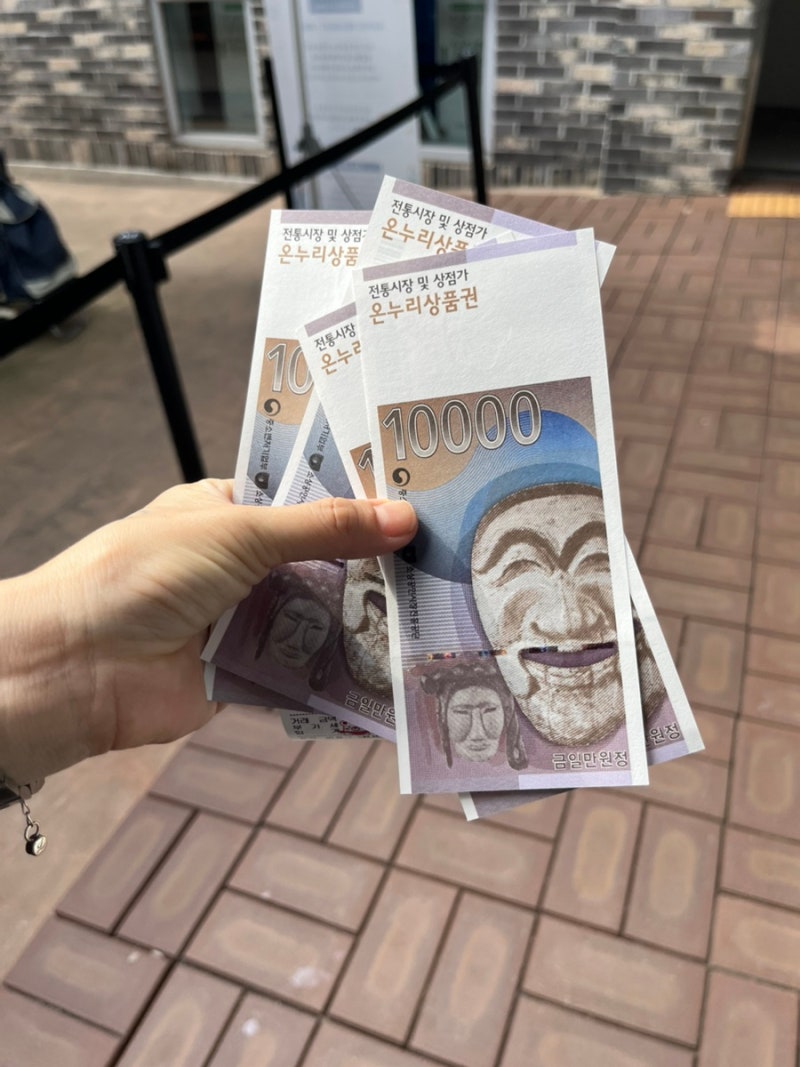 남광주시장 온누리상품권 환급행사중이에여