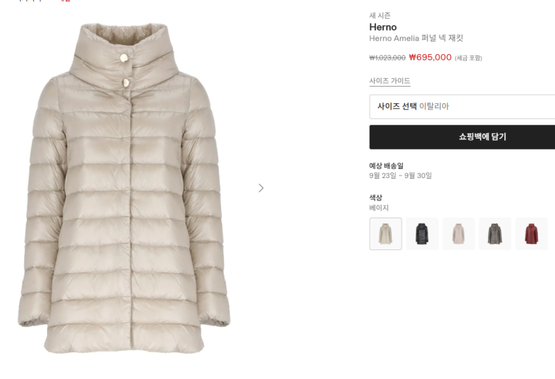 지금 사야돼! 쌩얼에도 예쁜 에르노 클리오페 50만원대, 아멜리아 패딩 등 에르노 패딩 직구 ....