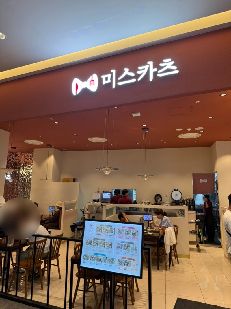 동부산 롯데아울렛 돈가스 맛집, 아이랑 밥집 미스카츠