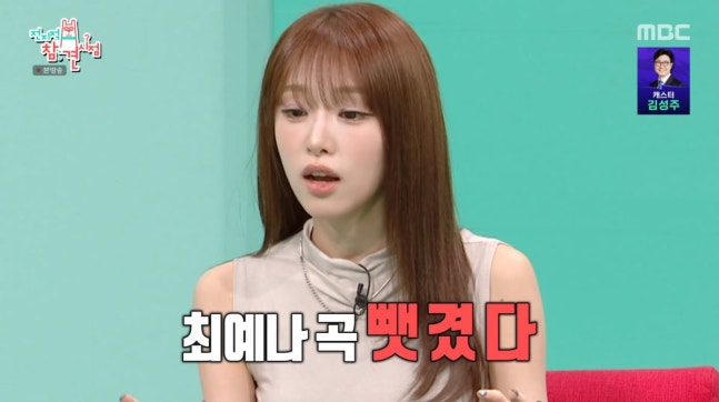 "곡 뺏긴 줄 알았다" 최예나, 이준 캐치 캐치에 더 연습