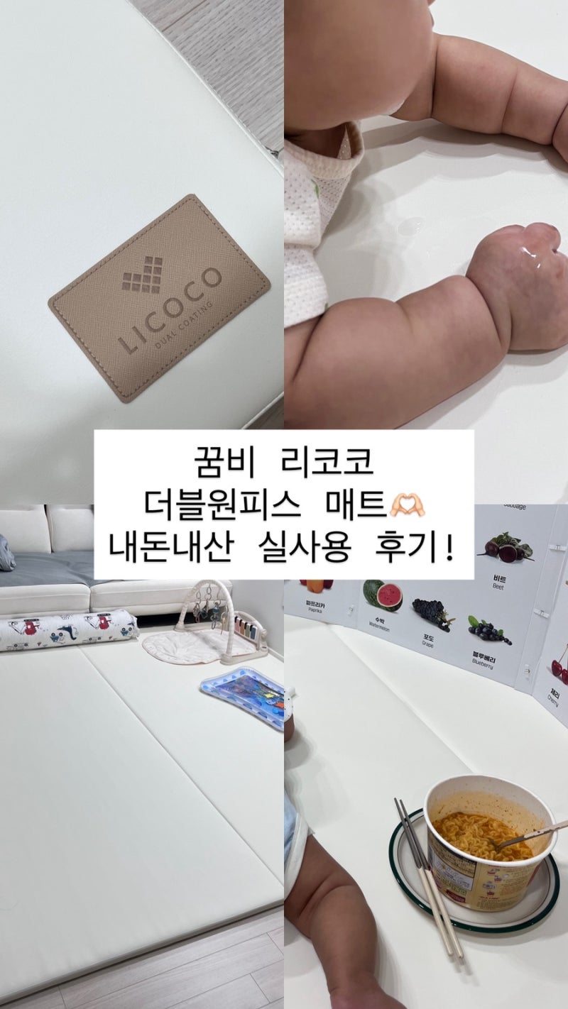 꿈비 리코코 더블원피스 매트 : 내돈 내산 실사용 후기 !