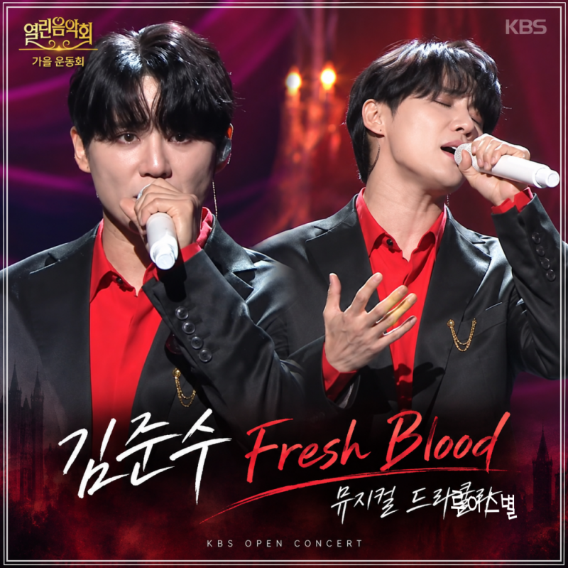 김준수 Fresh Blood, 열린음악회에서 만난 뮤지컬 드라큘라 강렬한 무대