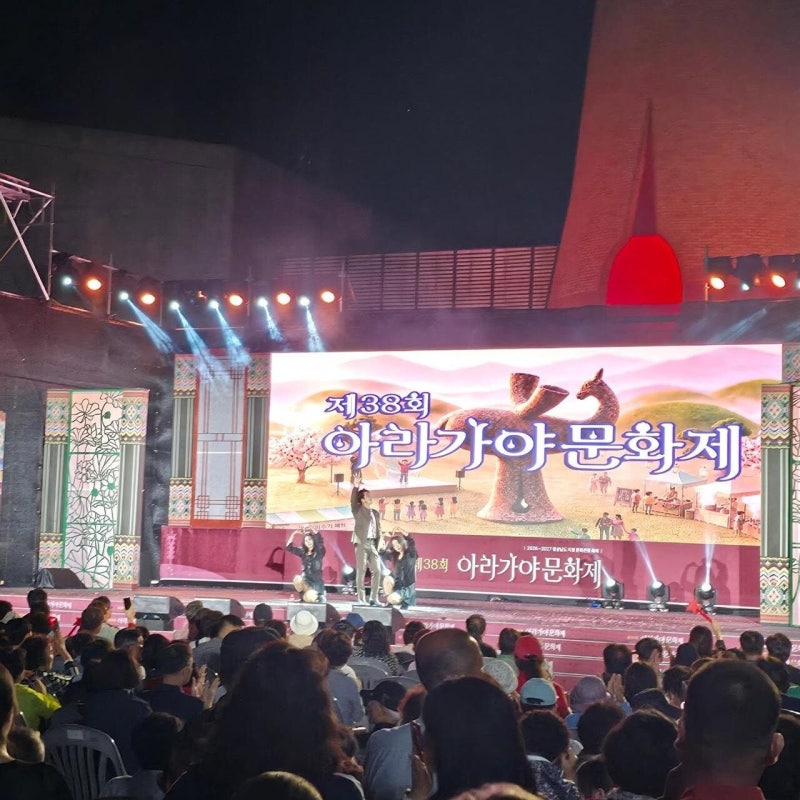 김수찬 이 남자 요즘 왜 이렇게 바쁜가? 함안 아라가야 문화제