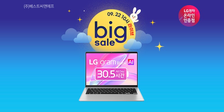 신제품 LG 그램북 14, G라이브에서 만나보세요