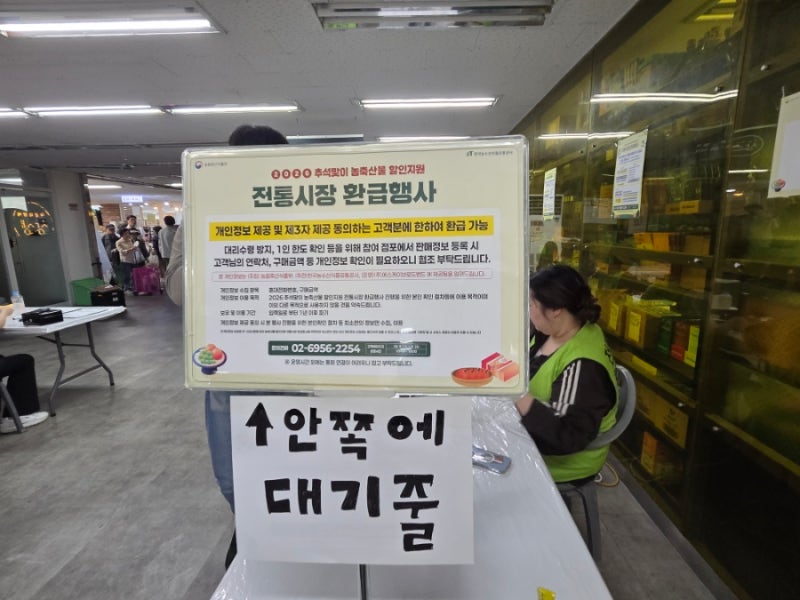 월배시장 전통시장 살리기 운동 전통시장환급행사