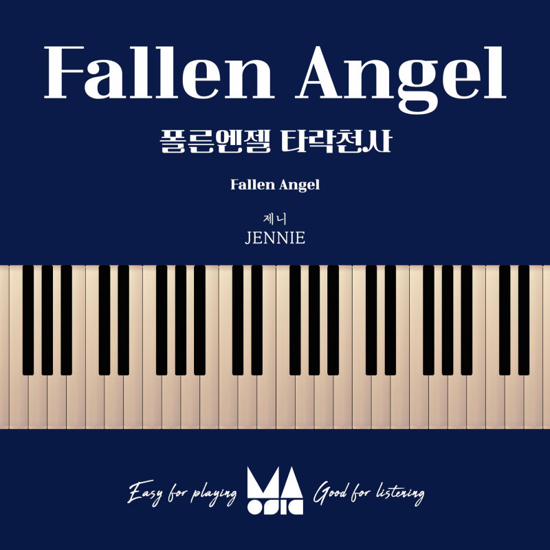 제니 - Fallen Angel 피아노 악보 및 가사 코드 정리