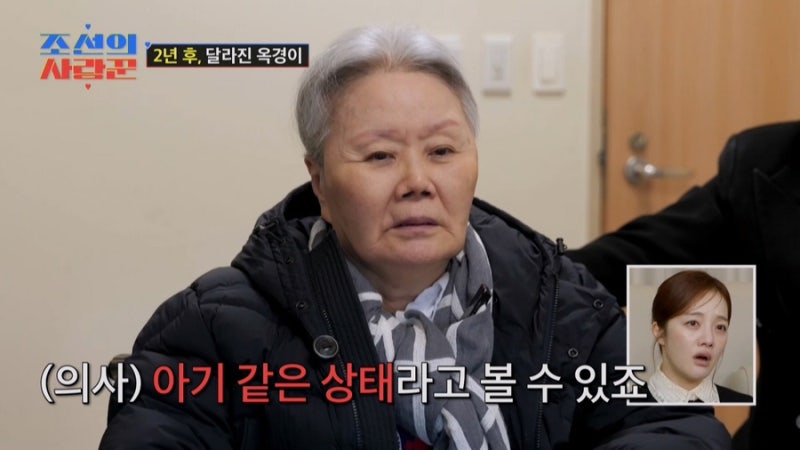 태진아 아내 옥경이 치매 근황, 7년째 투병 중,“1년째 진행 멈췄다” 나이·아들 이루까지