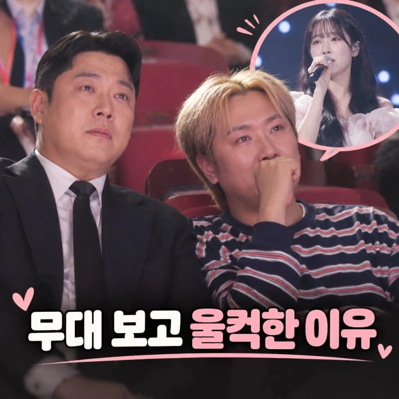 유영우 리센느 원이 전참시 무대에 울컥한 이유는?ㅠ.ㅠ과연무엇?한우두셋트 51만원어치
