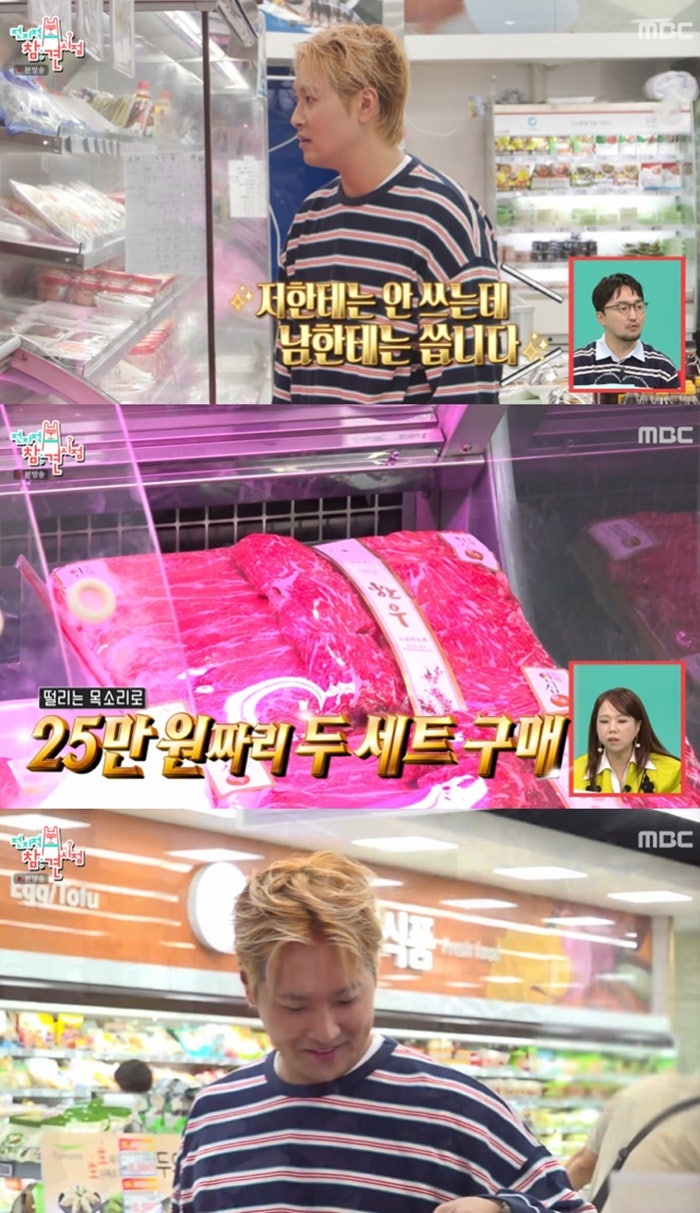 유영우, 리센느 위해 51만원 한우 플렉스…무대 보며 결국 눈물