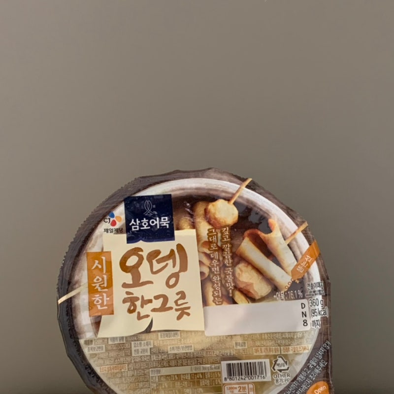삼호어묵 시원한 오뎅 한그릇 용기 편의점 오뎅탕 어묵탕 즉석식품 칼로리