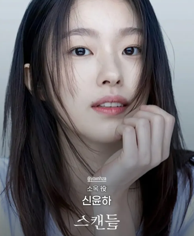넷플릭스 스캔들 신윤하 프로필, 키·나이·인스타부터 소옥 역까지