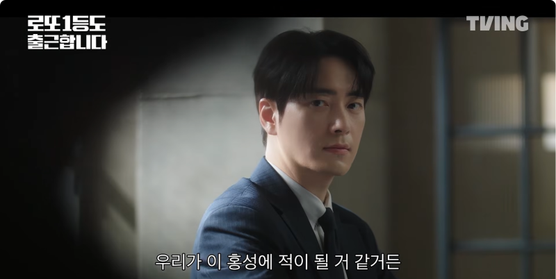 로또 1등도 출근합니다 4회. 엄청난 공은태 나비효과, 뒤통수치는 정선혁, 이젠 실수하며 사....