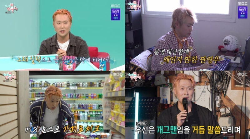유영우·최예나 , 오래 버틴 두 사람이 증명한 전성기의 조건