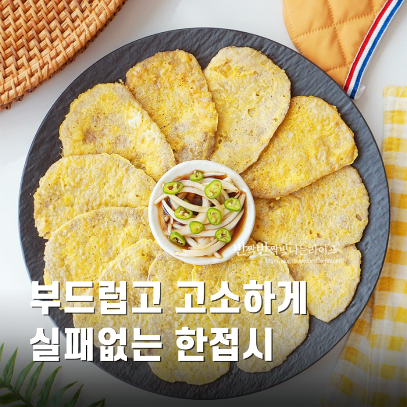 육전 만드는법 소고기 육전 레시피 꿀조합 소스까지