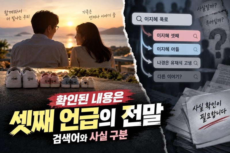 이지혜 폭로, 나경은 유재석 고생 같은 이슈일까?