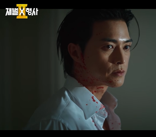 재벌X형사2 14회 결말, 마지막 10분 생중계 함정부터 김지훈 등장까지