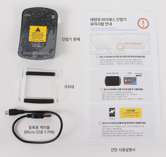 태양광 무선 하이패스 단말기 추천, 선 없이 깔끔하게 해결했습니다