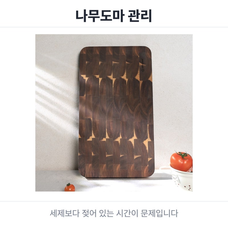 나무도마 관리, 세제 써도 될까? 오일 바르는 순서와 교체 신호