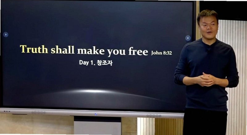 박진영 첫열매들 구원파 의혹 해명과 직접 밝힌 진짜 정체