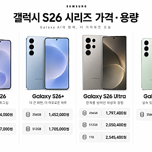 갤럭시 S26 시리즈 가격 색상 총정리｜S26 울트라 vs 아이폰 18 Pro Max 스펙 비교