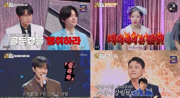손빈아, '금타는 금요일' 7080 특집 100점에 황금별 5개…완벽한 밤 장식
