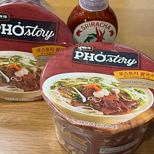 포스토리쌀국수 친수 스리라차소스와 맛있게 먹는방법!
