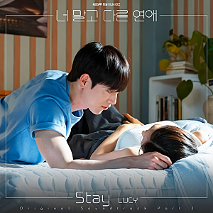 루시 (LUCY) 최상엽 - 스테이 (Stay) [ 가사 뮤비 ] 너 말고 다른 연애 OST