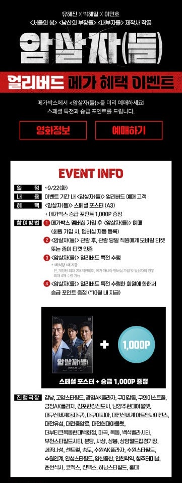 극장별 시그니처 굿즈 정보