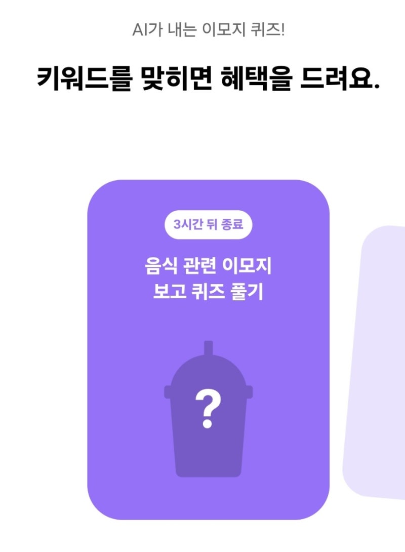 카뱅 AI 퀴즈 9월 20일 정답 오전 8시 카카오뱅크 AI 이모지퀴즈