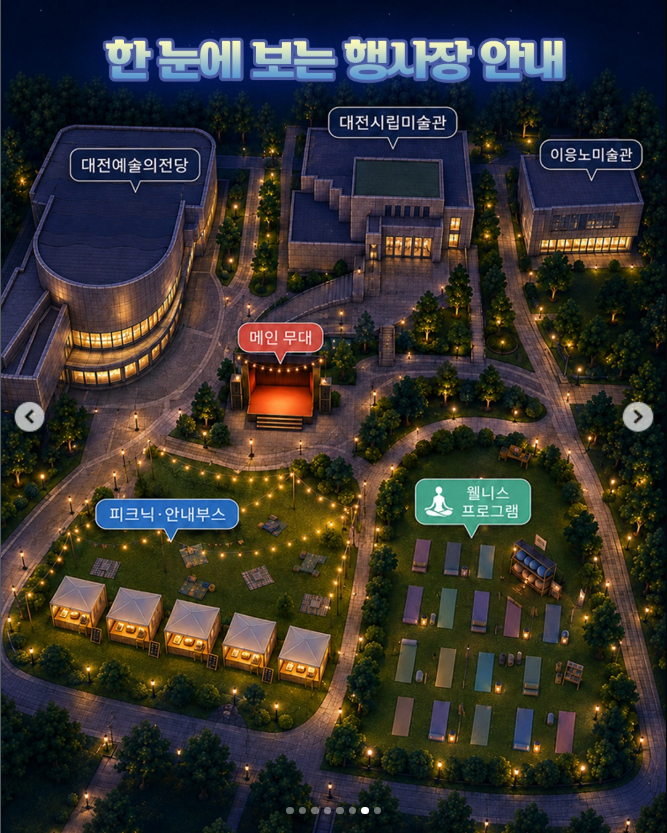 Korea Bambam Festa Daejeon Schedule and Reservations