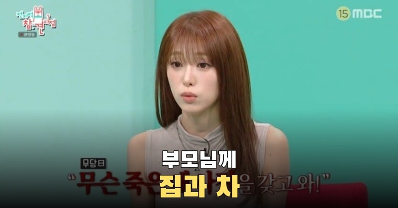 네 살 소아암과 다리 부상 겪은 최예나, 부모님께 집과 차 선물