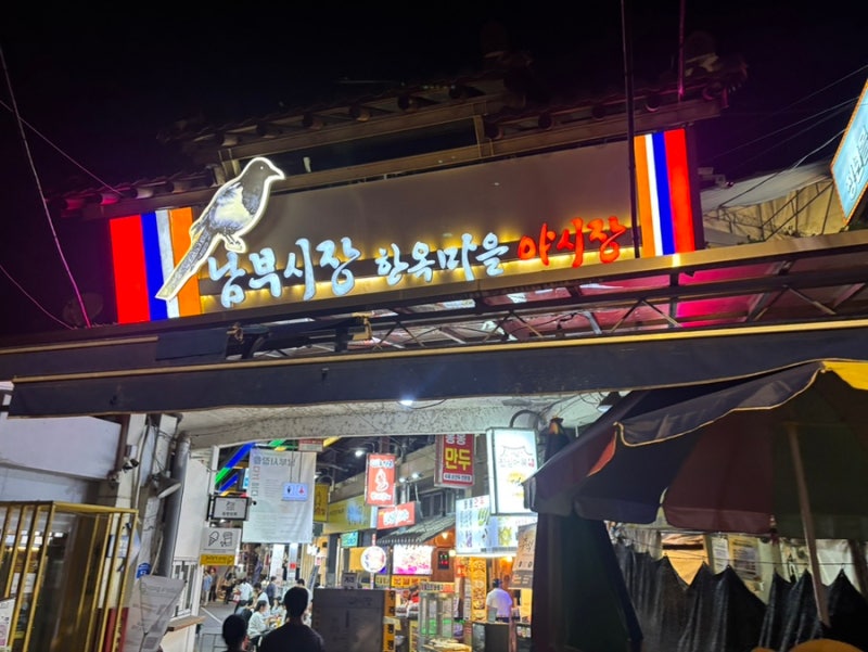 Recommended Foods at Jeonju Nambu Market Night Market, Perfect for Chuseok Holidays