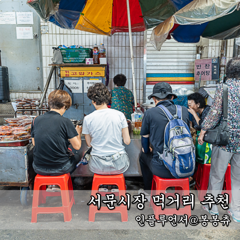 대구 서문시장 추석 휴무일 주차 먹거리 맛집 정보