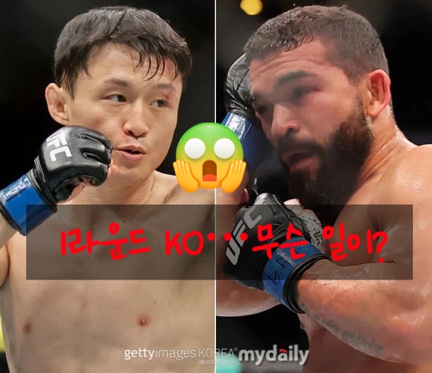 최두호 핏불 경기 결과, 1라운드에서 끝났다…무슨 일이 있었나