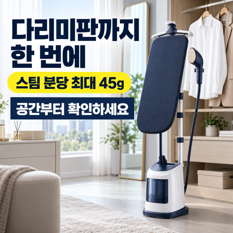 스팀다리미와 다리미판 한 번에? 필립스 올인원 6000 구매 전 체크