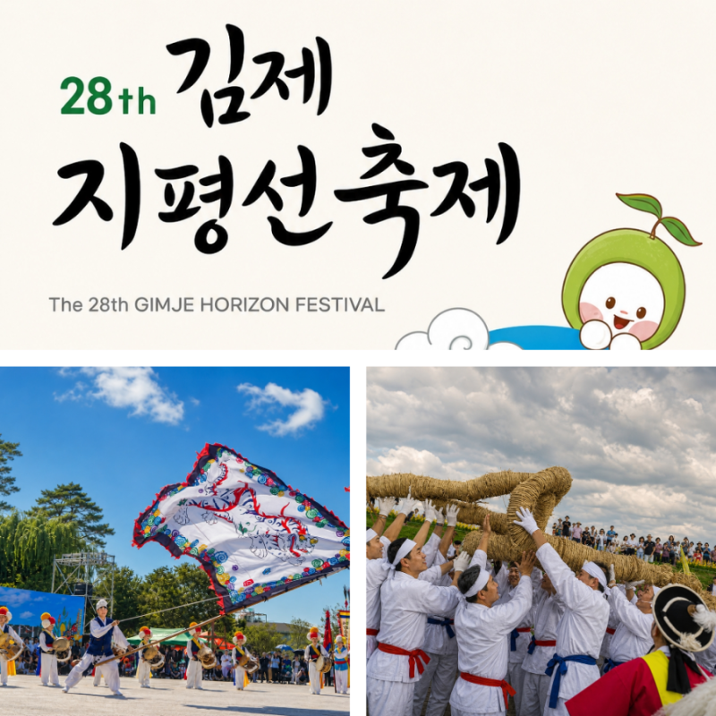 존박 에일리 10CM까지 뜬다! 김제 지평선축제 5일간 라인업 공개