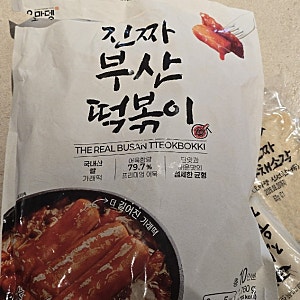 코스트코 진짜 부산 떡볶이 밀키트 (오마뎅) 내돈내산 솔직 후기