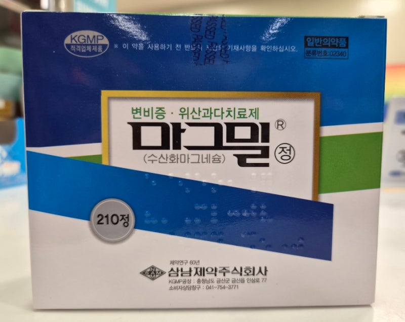 마그밀정은 변비약일까 위장약일까? 제산·완하작용과 복용법 정리
