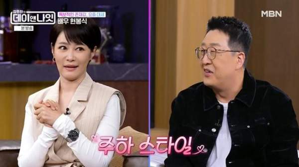 김주하, 현봉식 실물에 감탄?!“내가 좋아하는 스타일” 팬심 폭발