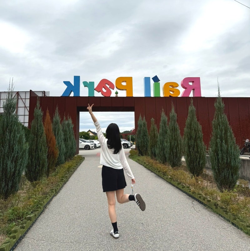 [춘천] 김유정 레일바이크•낭만열차 데이트 후기