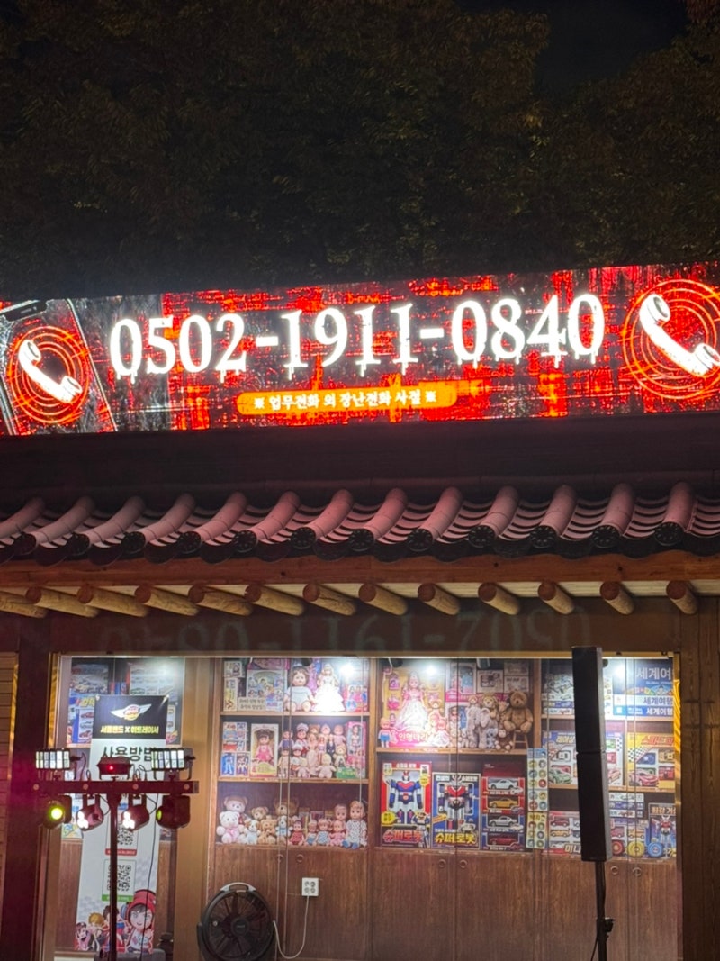 Seoul Land K-Dopamine Ghost Festival: Autumn Festival, Night Spot, Seoul Date Review