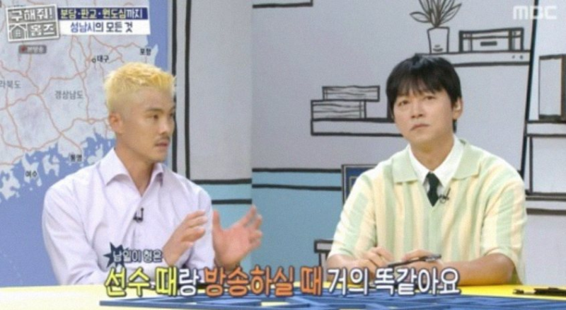 김남일 감독 앞 "최저 연봉" 폭로! 김영광이 13억 포기한 진짜 이유는?