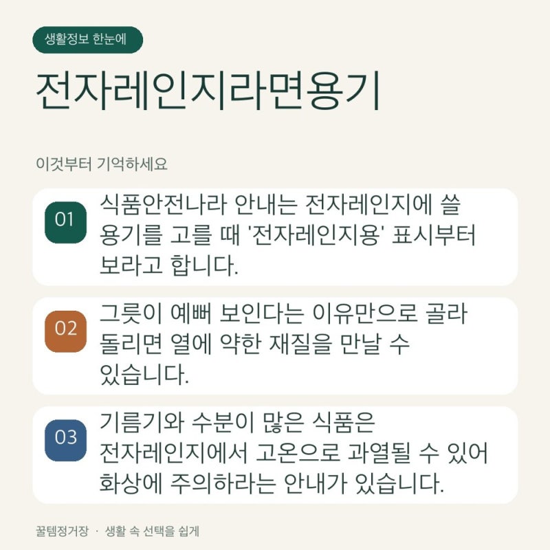 전자레인지 라면 용기, 맥스 앤 맥스 고를 때 먼저 볼 3가지