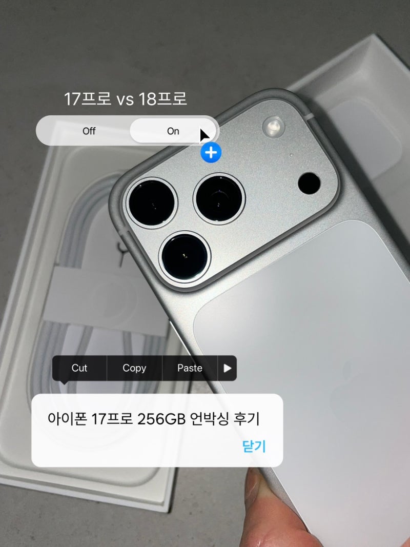 [아이폰17프로] 18 Pro 나왔는데 후회할까? 아이폰18 사전예약 때 17프로 산 이유