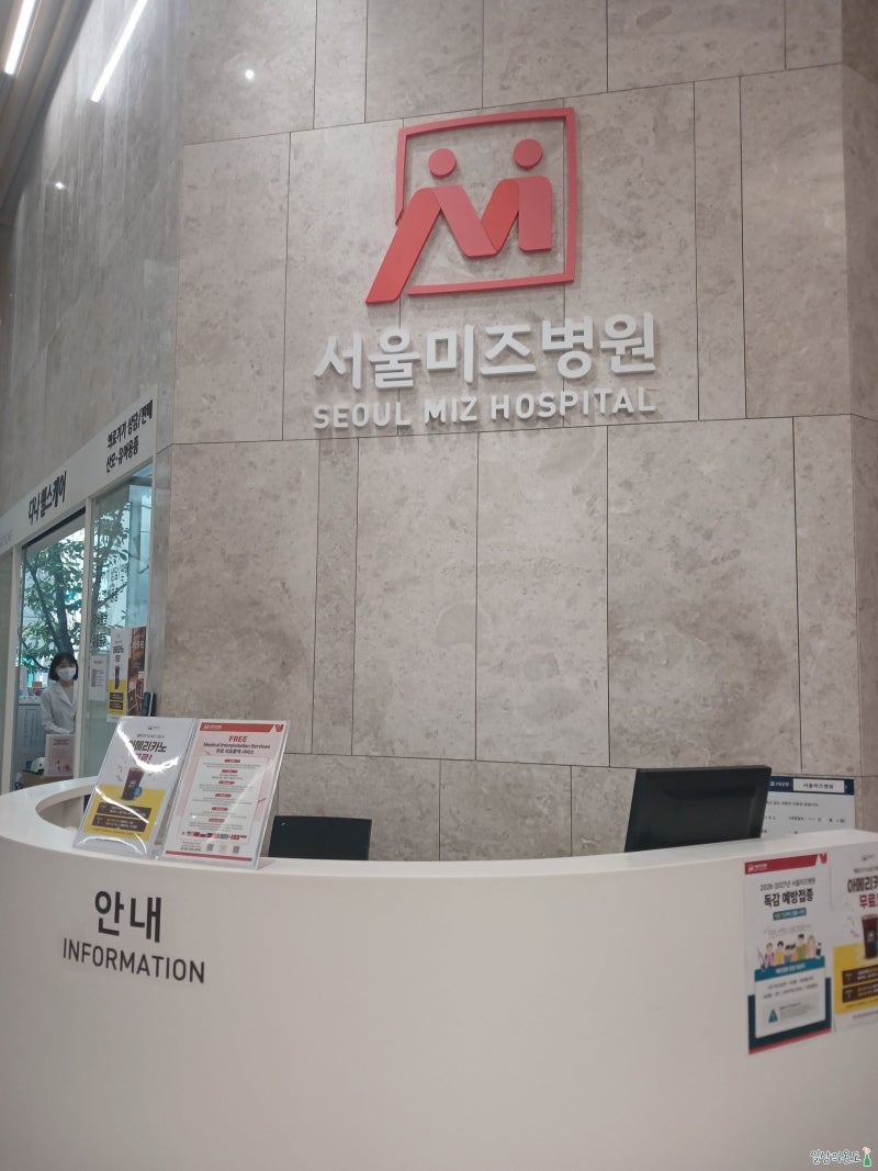 강동미즈병원 건강검진 후기|대장내시경 알약 오라팡 복용 후기