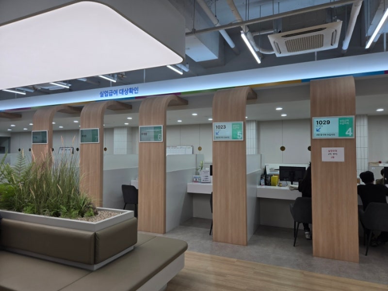 [실업급여] 계약직 종료 후 구직급여 신청 및 1차 실업인정 후기(이직신고, 집체교육 구직급....